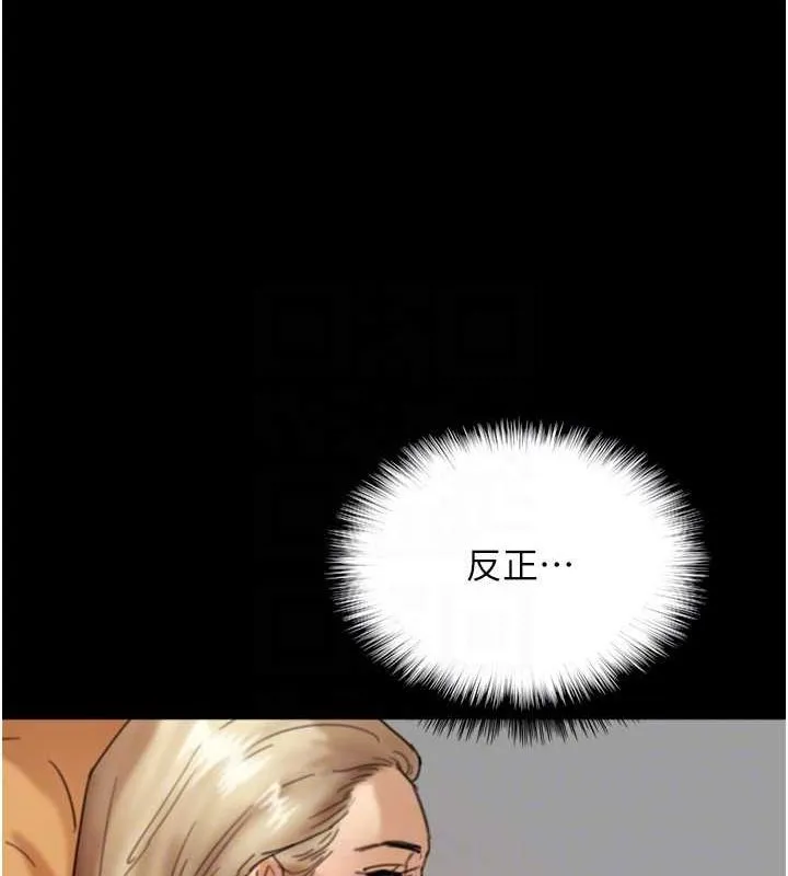 养父的女儿们 第75話-快點狠狠教訓人家的鮑魚&hearts; 第136页