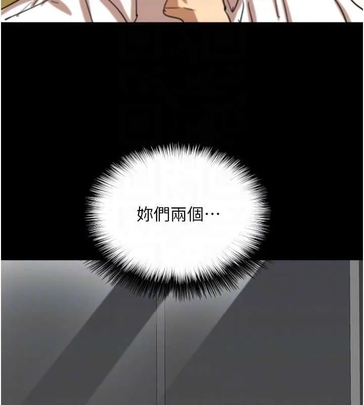 养父的女儿们 第75話-快點狠狠教訓人家的鮑魚&hearts; 第58页