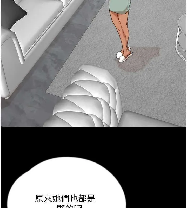 养父的女儿们 第75話-快點狠狠教訓人家的鮑魚&hearts; 第37页