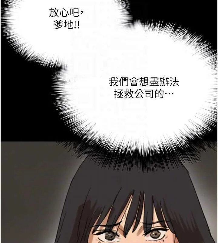 养父的女儿们 第75話-快點狠狠教訓人家的鮑魚&hearts; 第42页