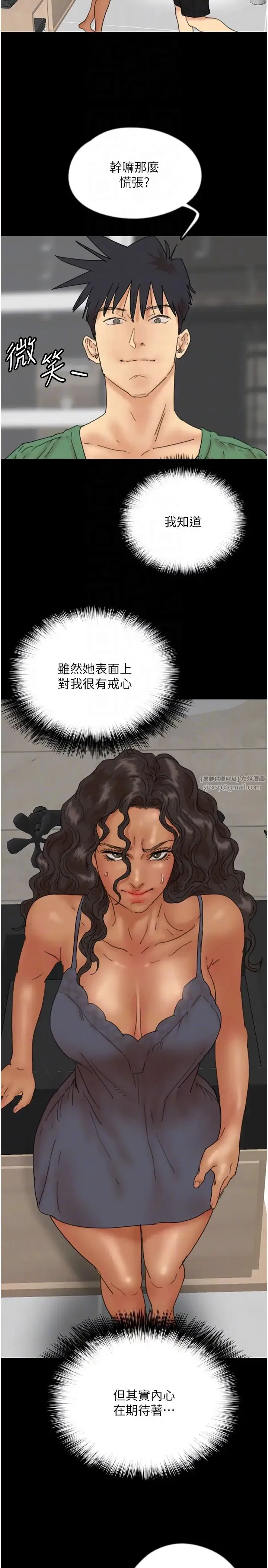 养父的女儿们 第37話-妳穿這麼露是在等我嗎? 第26页