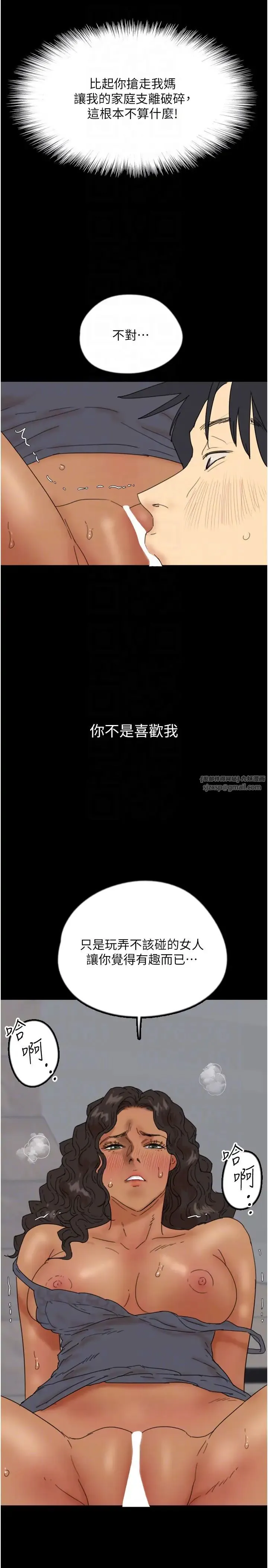 养父的女儿们 第37話-妳穿這麼露是在等我嗎? 第32页