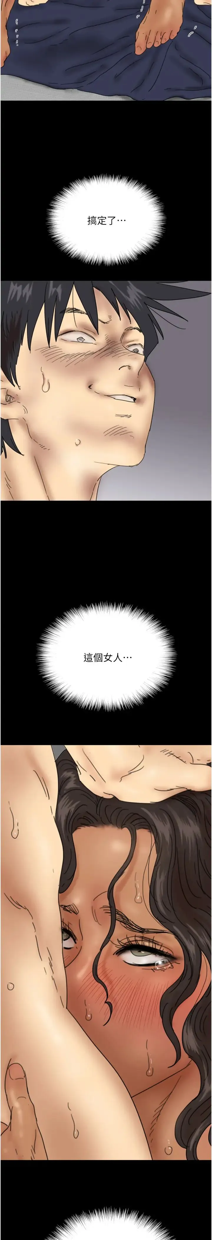 养父的女儿们 第37話-妳穿這麼露是在等我嗎? 第3页