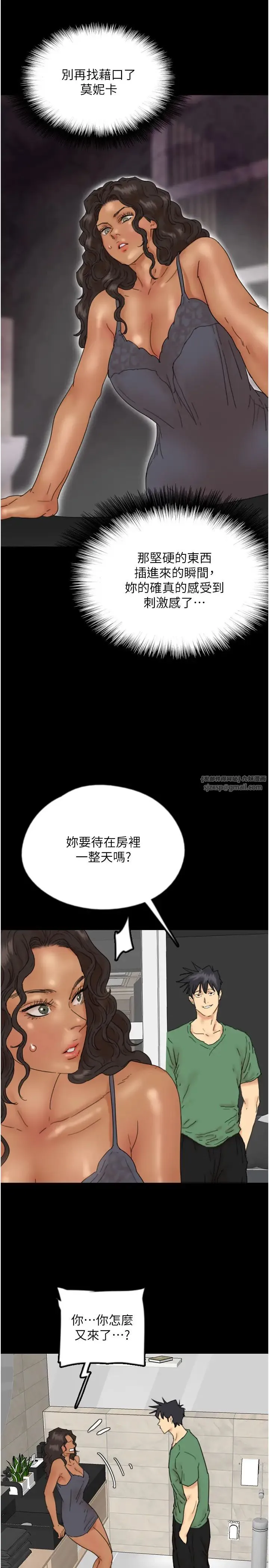 养父的女儿们 第37話-妳穿這麼露是在等我嗎? 第25页
