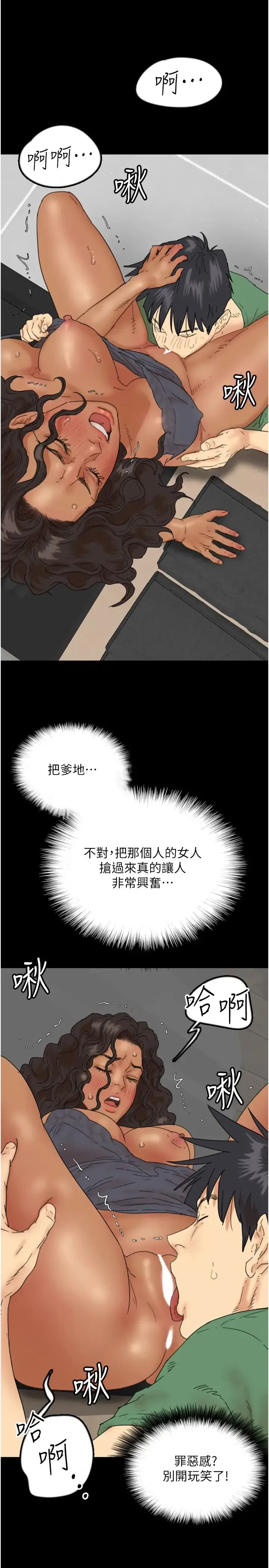 养父的女儿们 第37話-妳穿這麼露是在等我嗎? 第31页