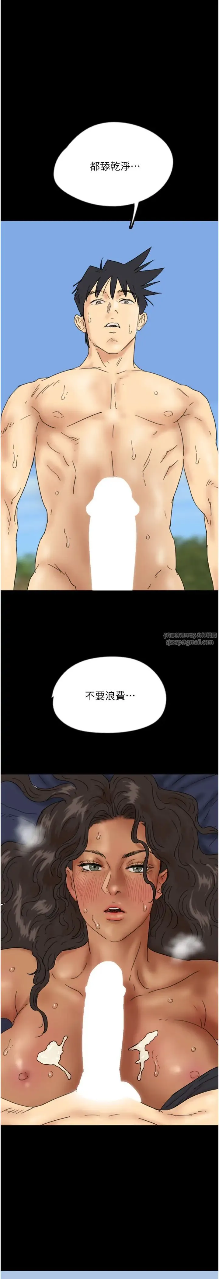 养父的女儿们 第37話-妳穿這麼露是在等我嗎? 第1页