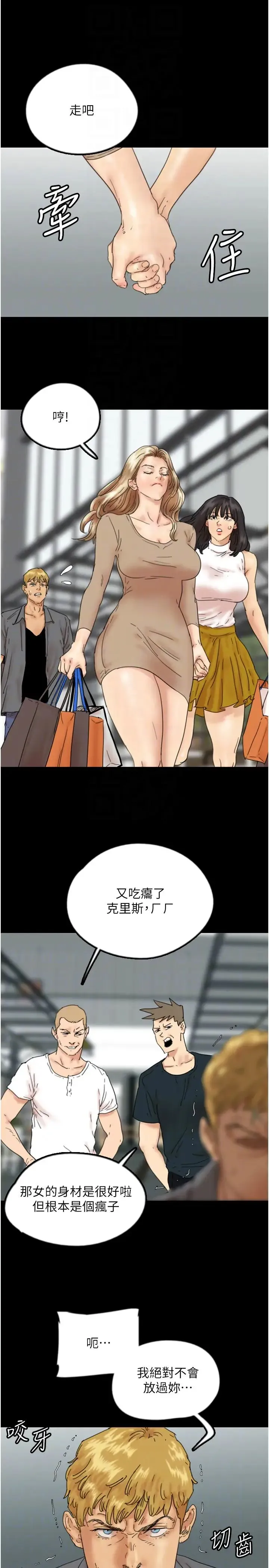 养父的女儿们 第37話-妳穿這麼露是在等我嗎? 第22页
