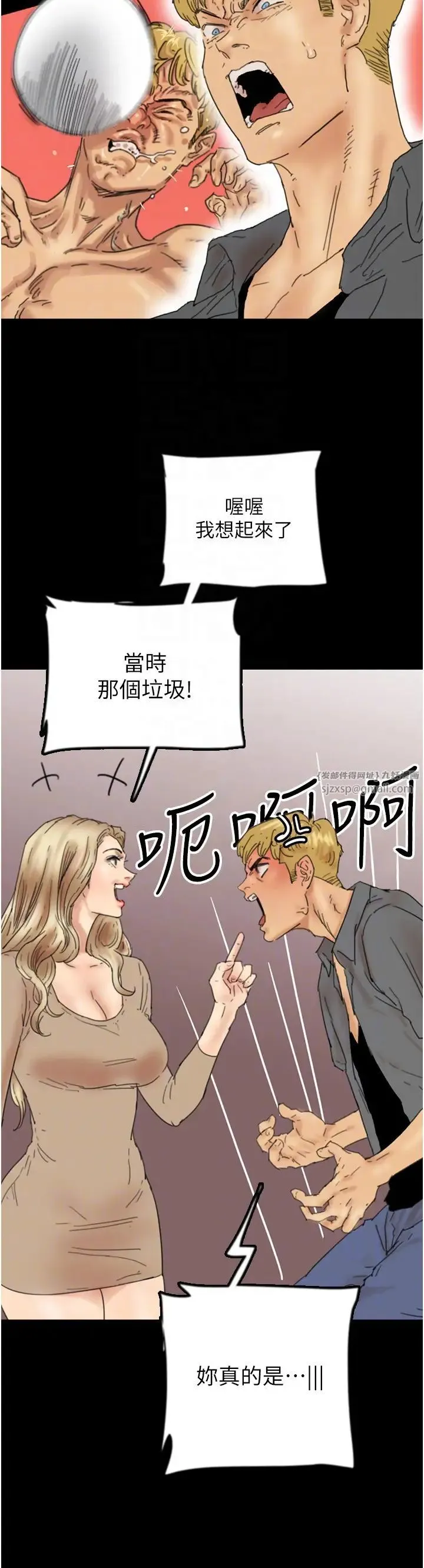 养父的女儿们 第37話-妳穿這麼露是在等我嗎? 第18页
