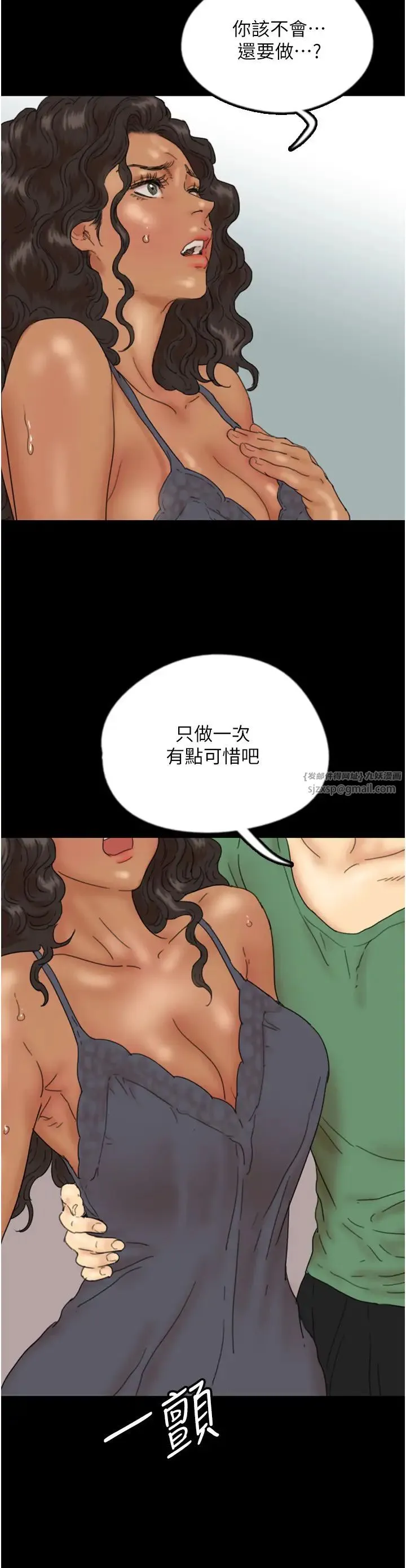 养父的女儿们 第37話-妳穿這麼露是在等我嗎? 第27页