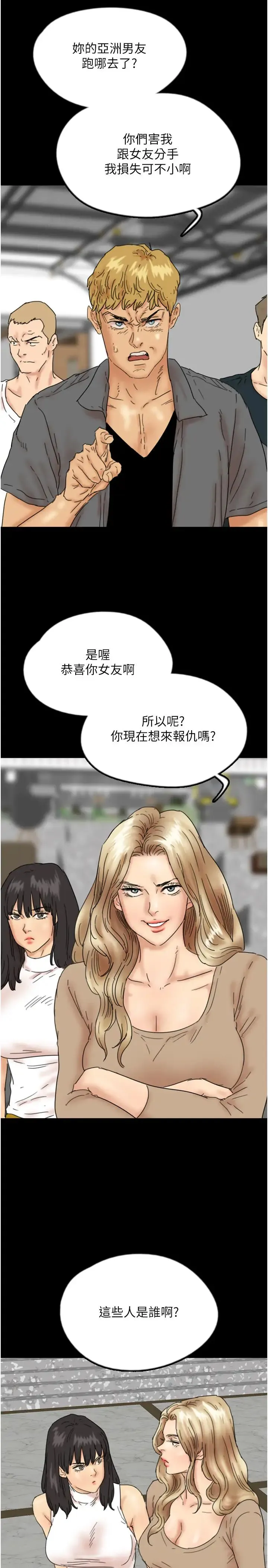 养父的女儿们 第37話-妳穿這麼露是在等我嗎? 第19页