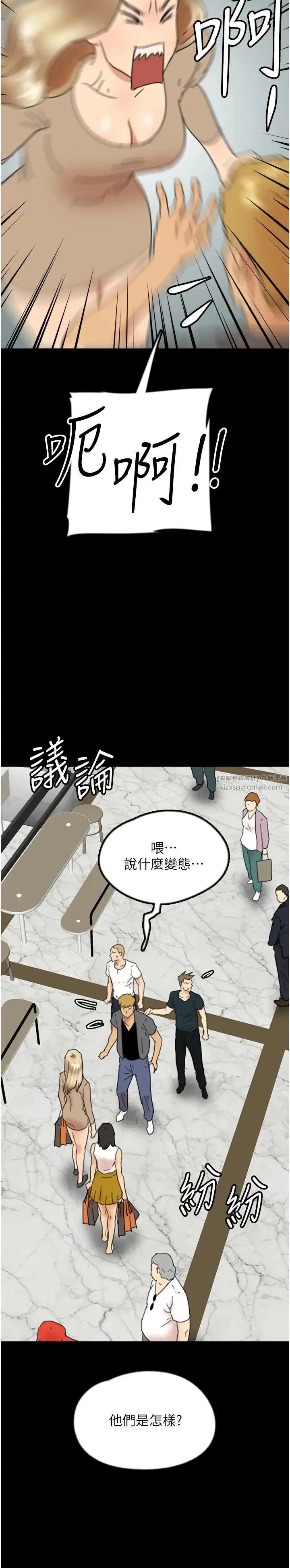 养父的女儿们 第37話-妳穿這麼露是在等我嗎? 第21页