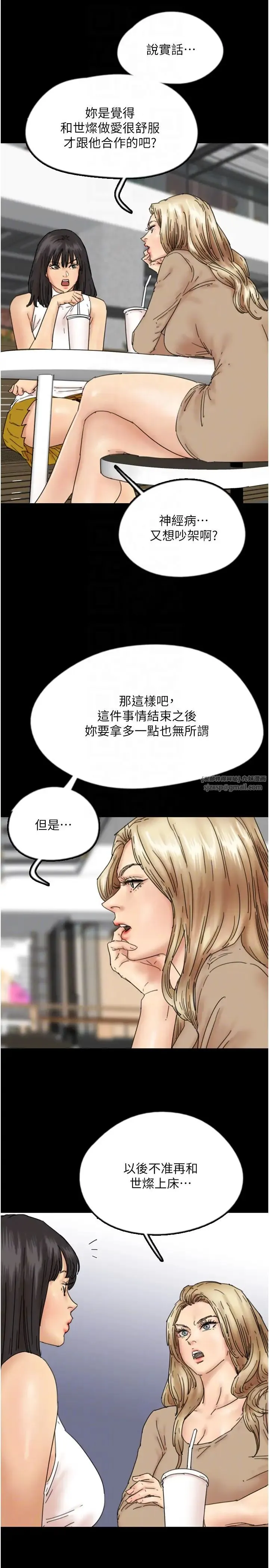 养父的女儿们 第37話-妳穿這麼露是在等我嗎? 第10页