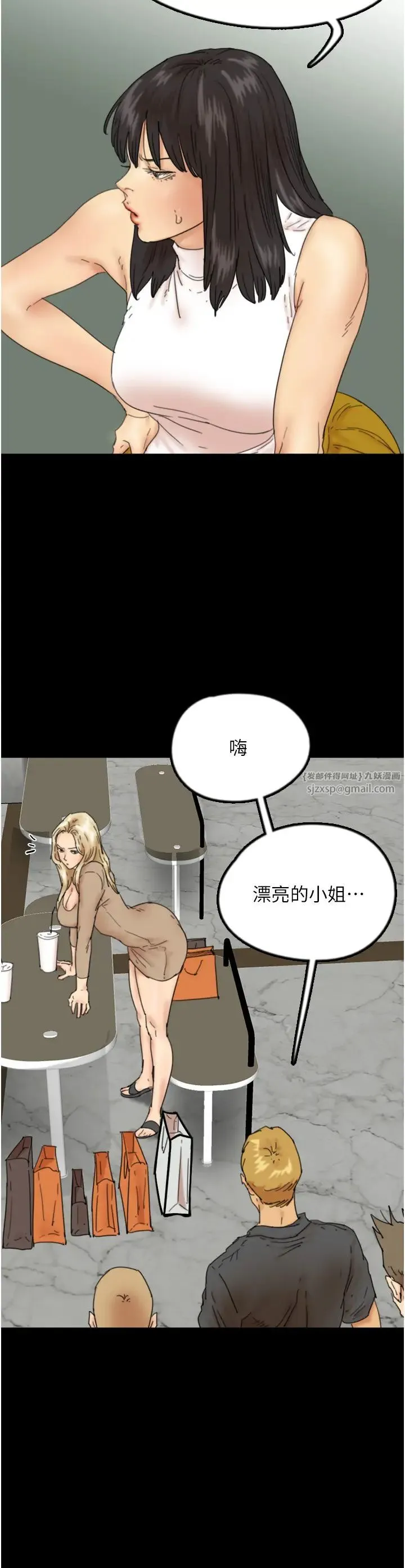养父的女儿们 第37話-妳穿這麼露是在等我嗎? 第15页