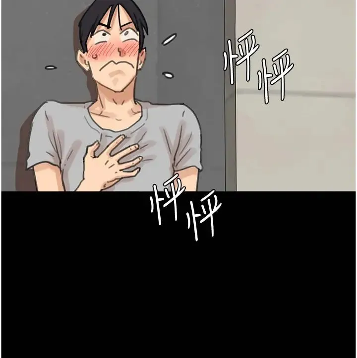 养父的女儿们 第3话-与蕾贝卡的亲密接触 第2页