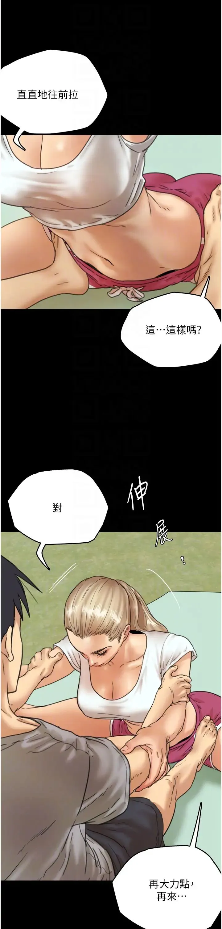 养父的女儿们 第3话-与蕾贝卡的亲密接触 第22页