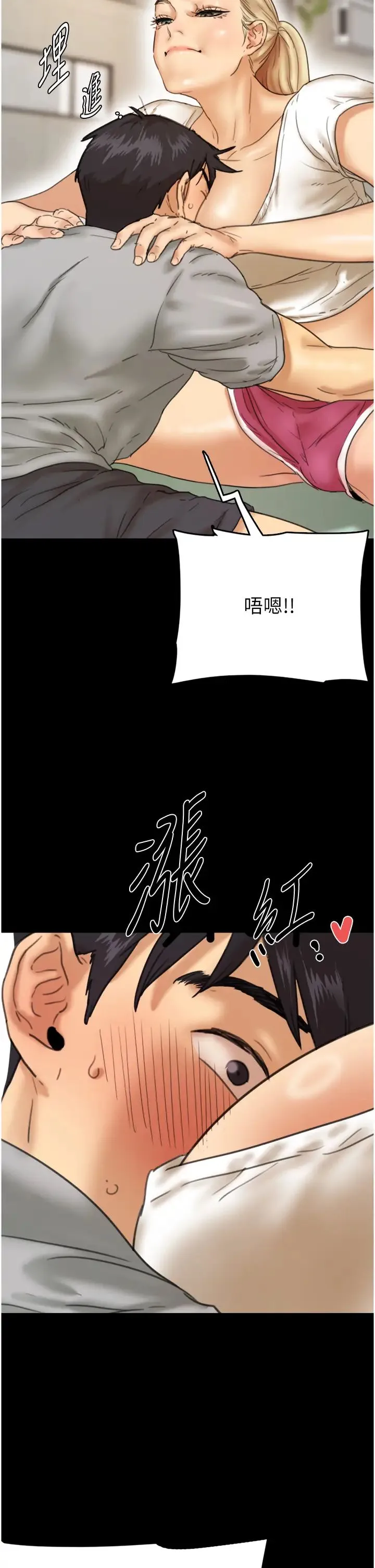 养父的女儿们 第3话-与蕾贝卡的亲密接触 第40页