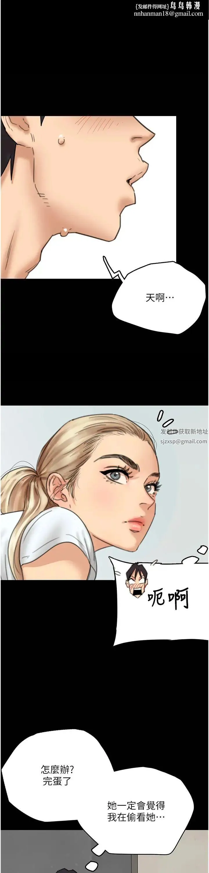 养父的女儿们 第3话-与蕾贝卡的亲密接触 第1页
