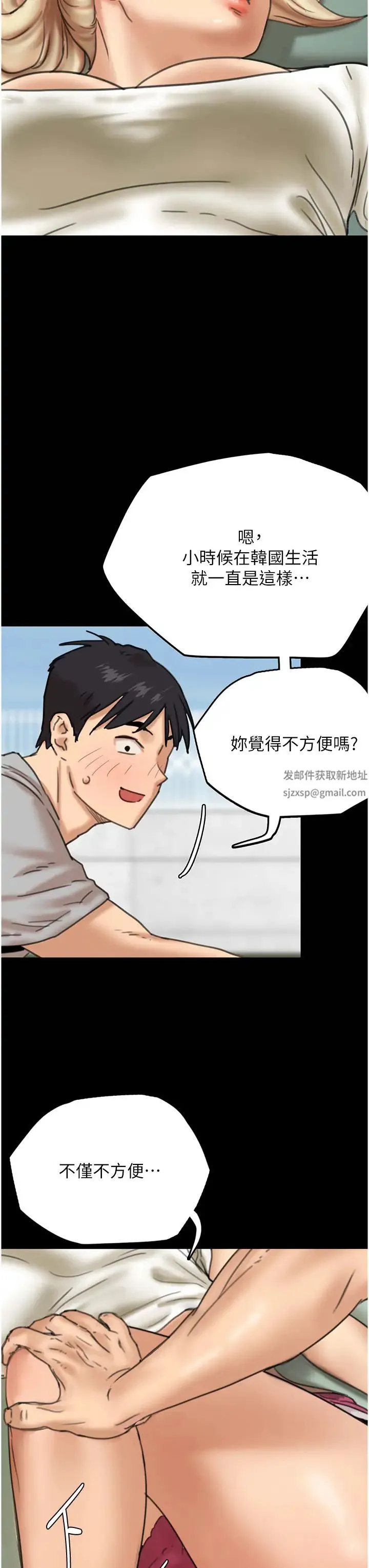 养父的女儿们 第3话-与蕾贝卡的亲密接触 第8页