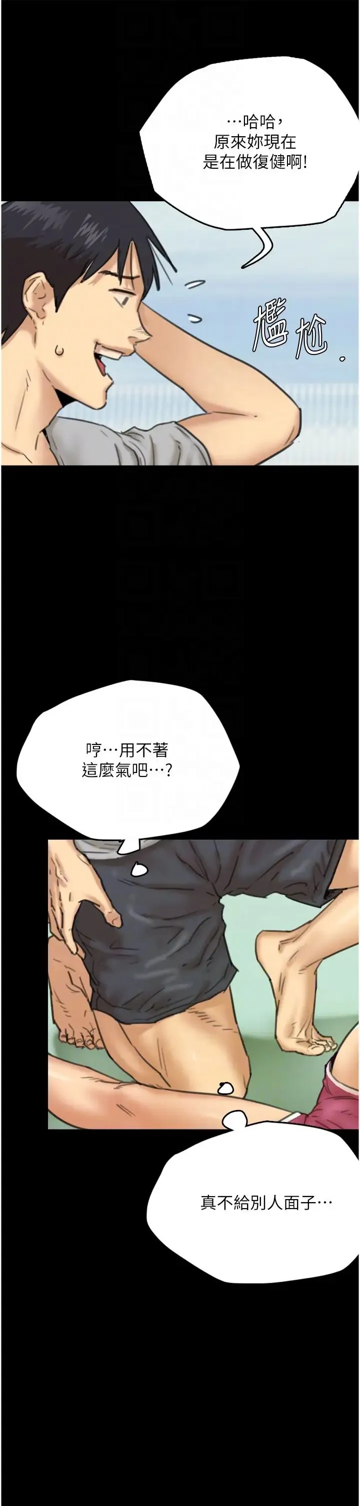 养父的女儿们 第3话-与蕾贝卡的亲密接触 第18页