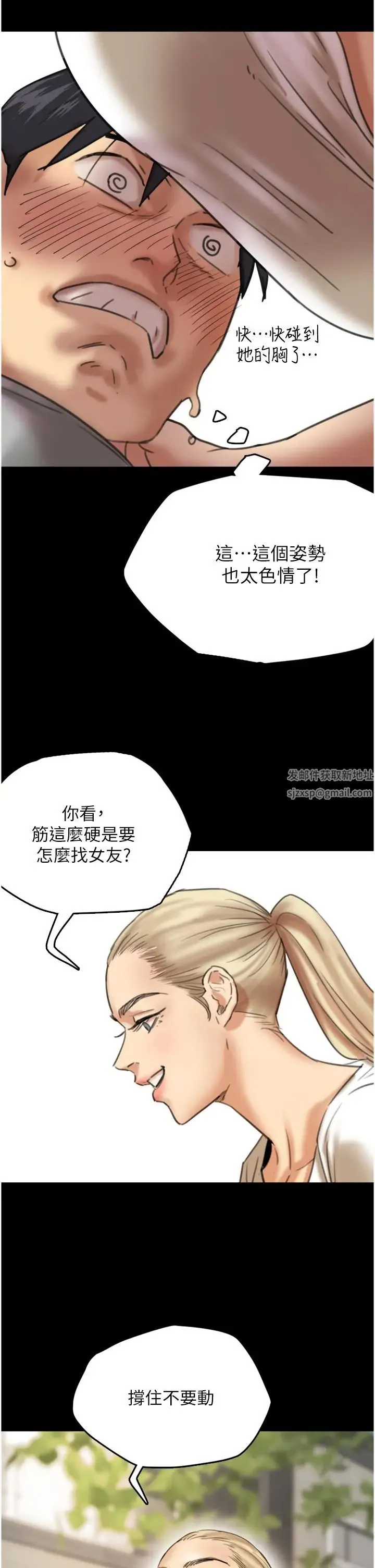 养父的女儿们 第3话-与蕾贝卡的亲密接触 第39页