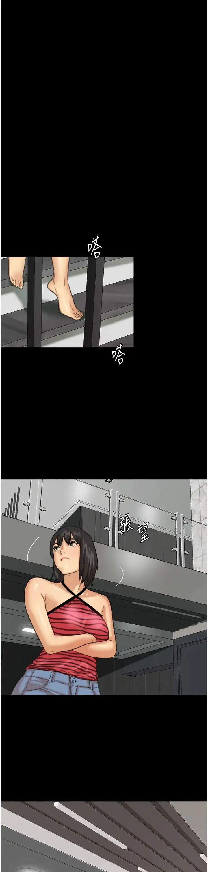 养父的女儿们 第3话-与蕾贝卡的亲密接触 第19页