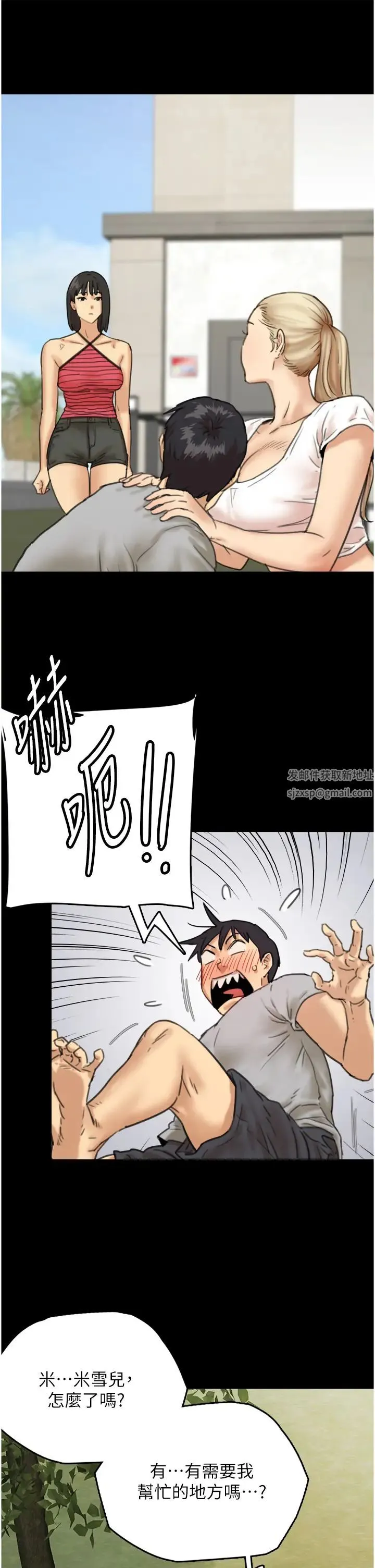 养父的女儿们 第3话-与蕾贝卡的亲密接触 第43页