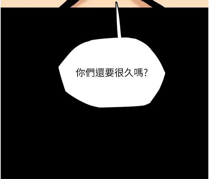 养父的女儿们 第3话-与蕾贝卡的亲密接触 第42页