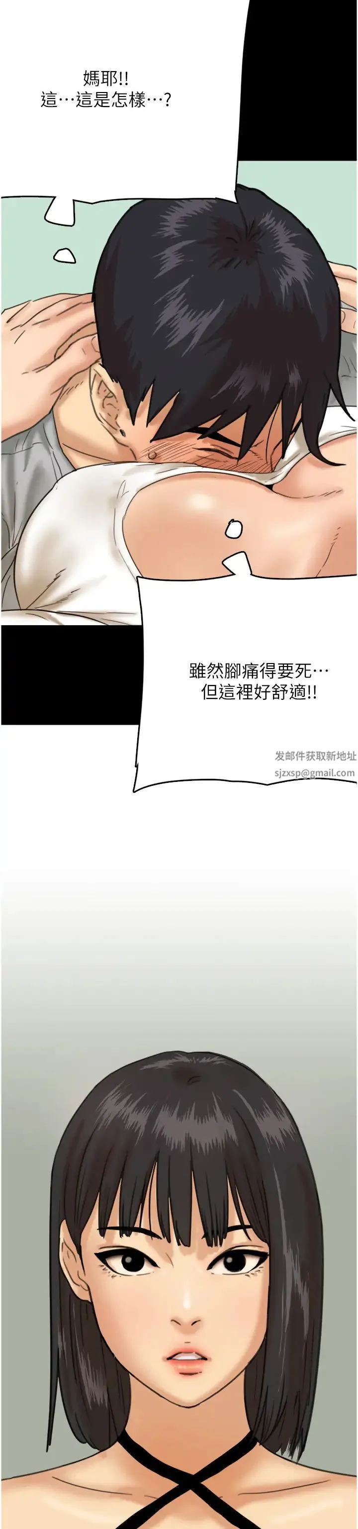养父的女儿们 第3话-与蕾贝卡的亲密接触 第41页