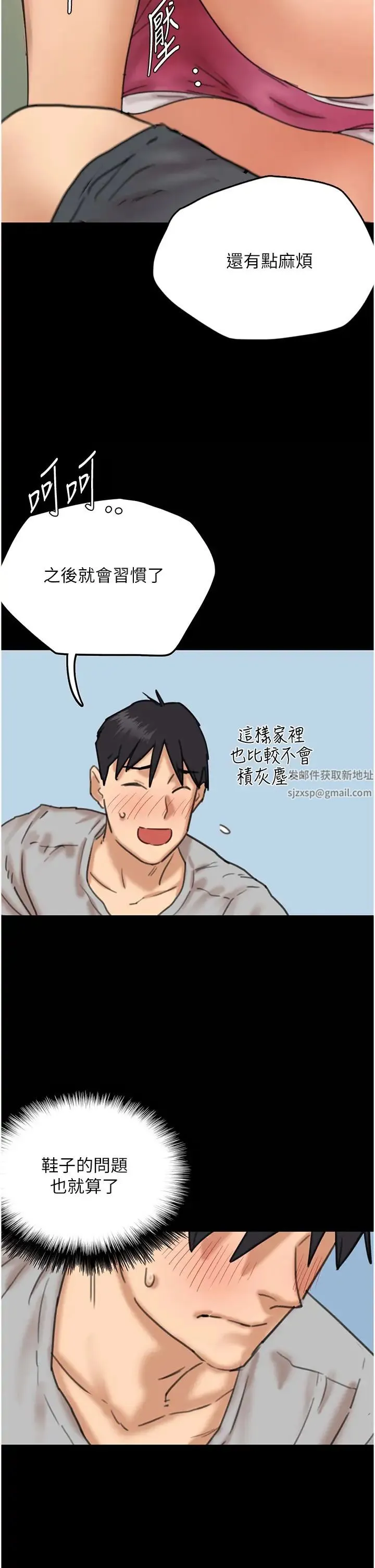 养父的女儿们 第3话-与蕾贝卡的亲密接触 第9页