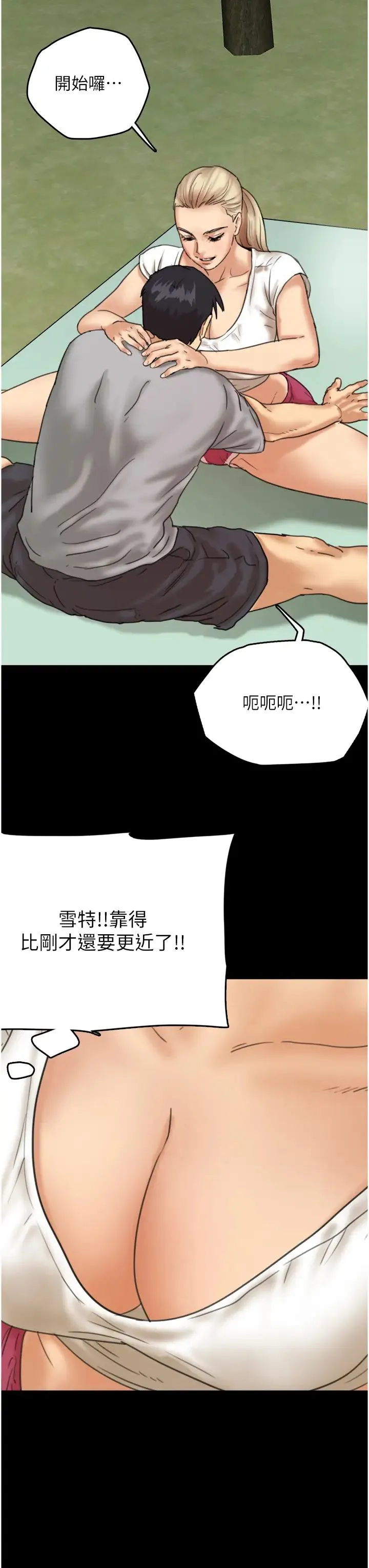 养父的女儿们 第3话-与蕾贝卡的亲密接触 第38页