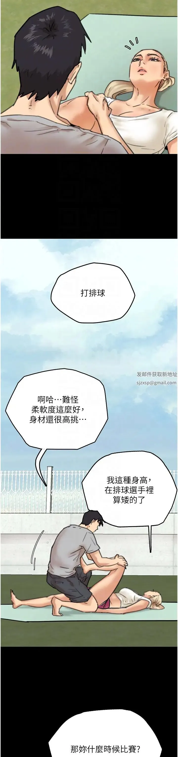 养父的女儿们 第3话-与蕾贝卡的亲密接触 第14页