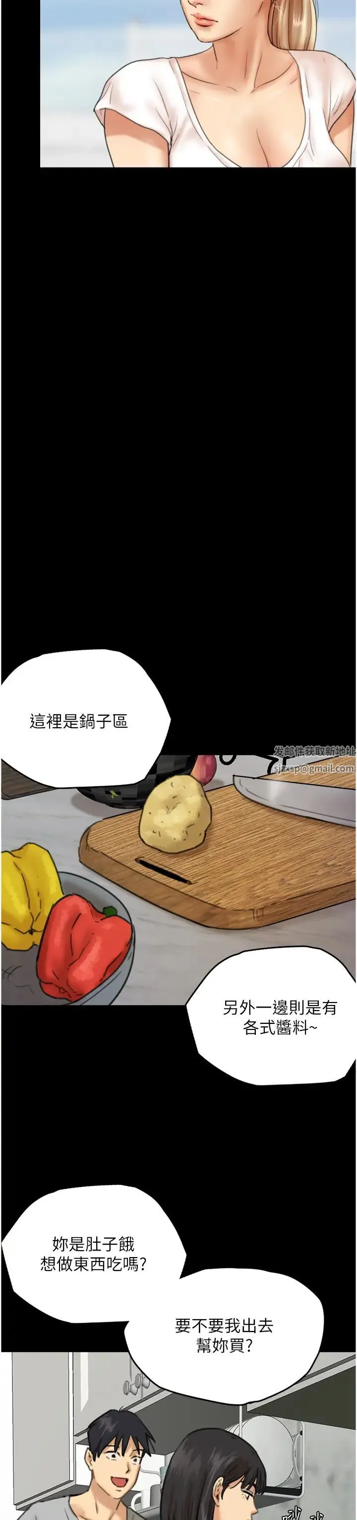 养父的女儿们 第3话-与蕾贝卡的亲密接触 第45页