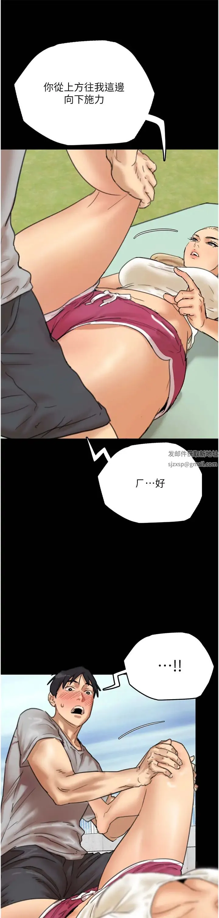 养父的女儿们 第3话-与蕾贝卡的亲密接触 第12页