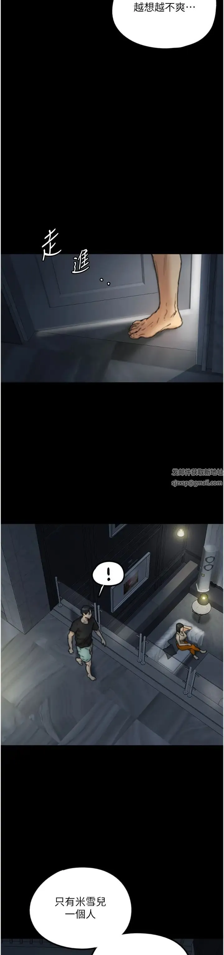 养父的女儿们 第7话-觊觎年轻胴体的咸猪手 第39页