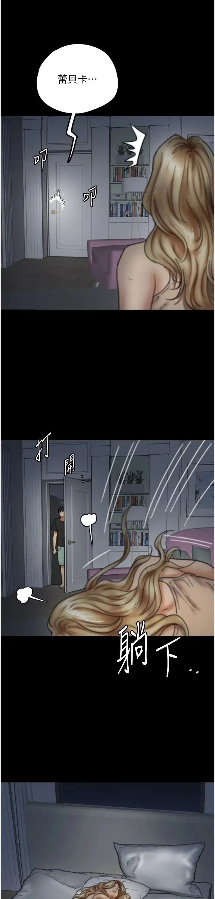 养父的女儿们 第7话-觊觎年轻胴体的咸猪手 第47页