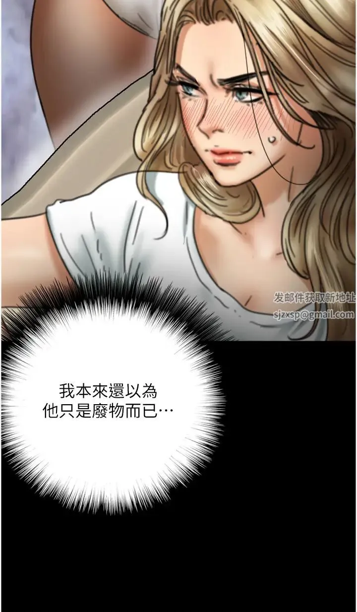 养父的女儿们 第7话-觊觎年轻胴体的咸猪手 第21页
