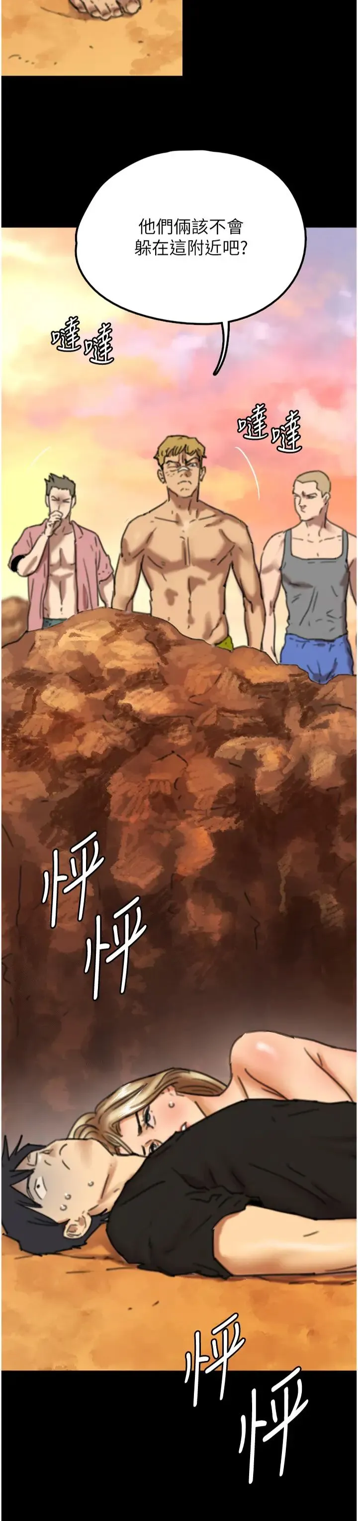 养父的女儿们 第7话-觊觎年轻胴体的咸猪手 第3页