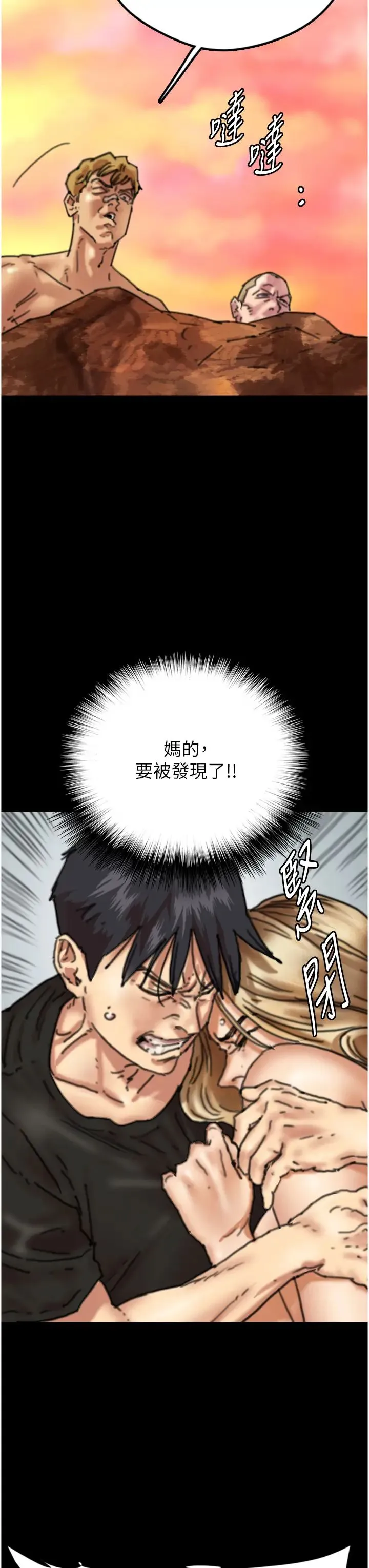 养父的女儿们 第7话-觊觎年轻胴体的咸猪手 第8页