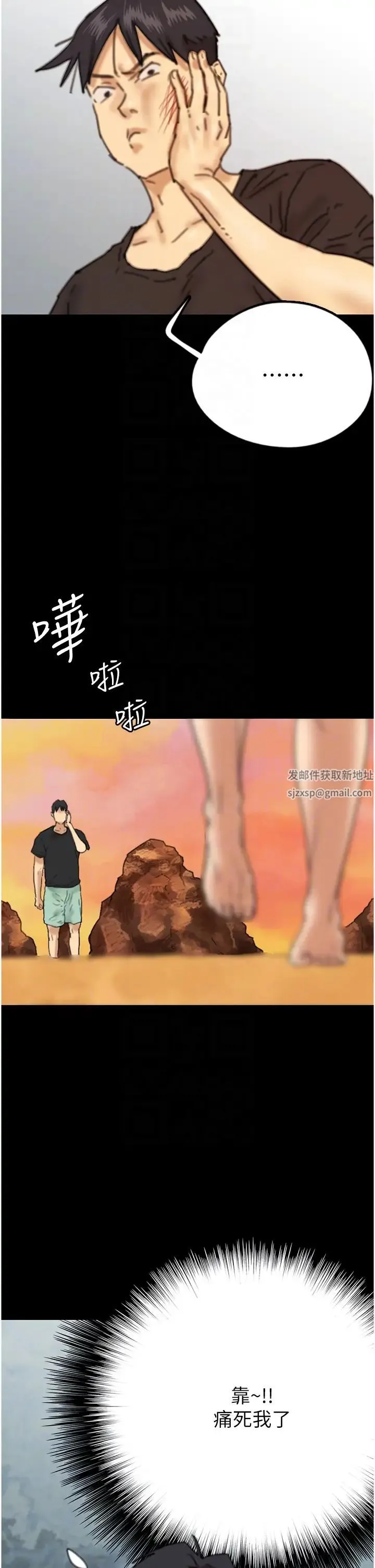 养父的女儿们 第7话-觊觎年轻胴体的咸猪手 第14页