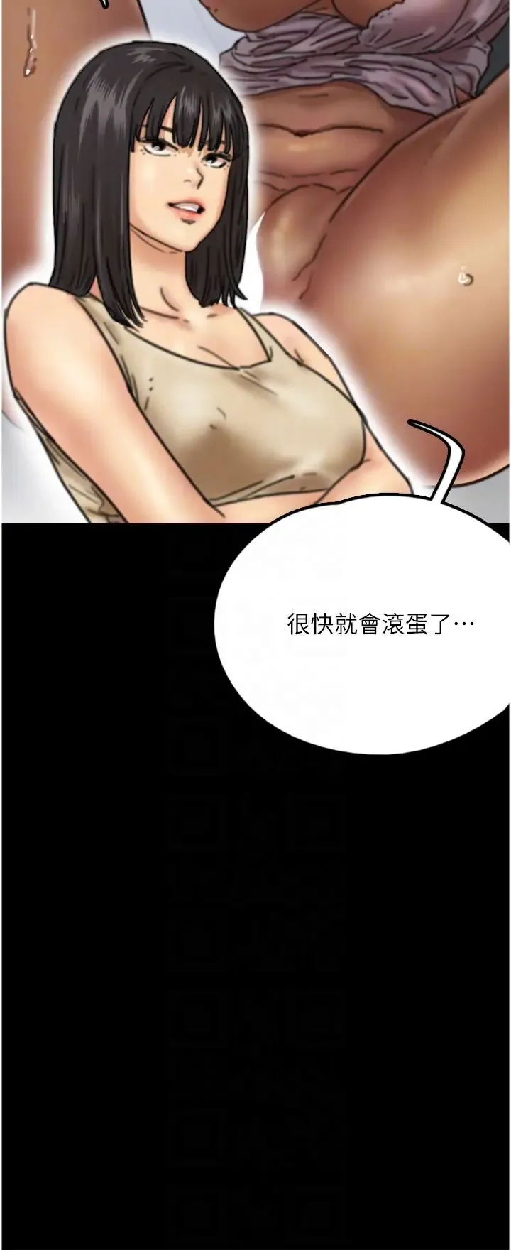 养父的女儿们 第7话-觊觎年轻胴体的咸猪手 第26页