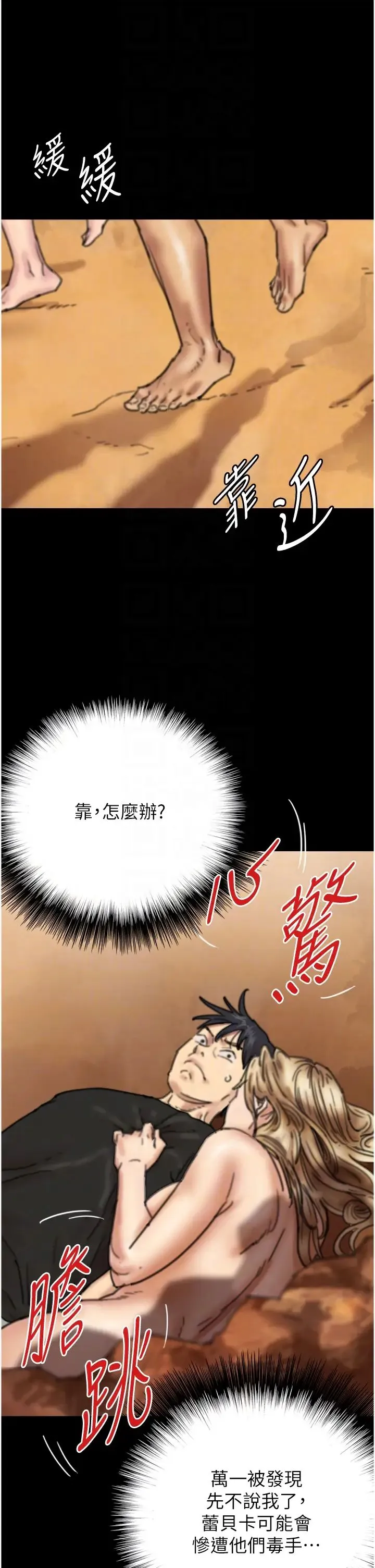 养父的女儿们 第7话-觊觎年轻胴体的咸猪手 第6页