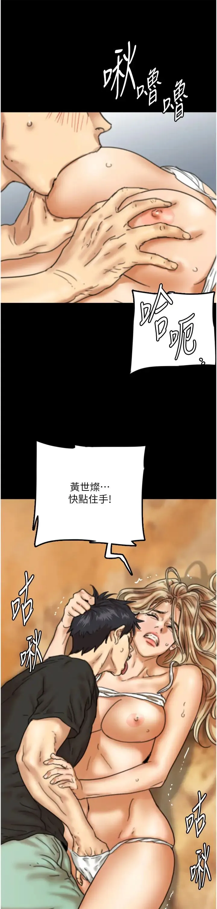 养父的女儿们 第7话-觊觎年轻胴体的咸猪手 第42页