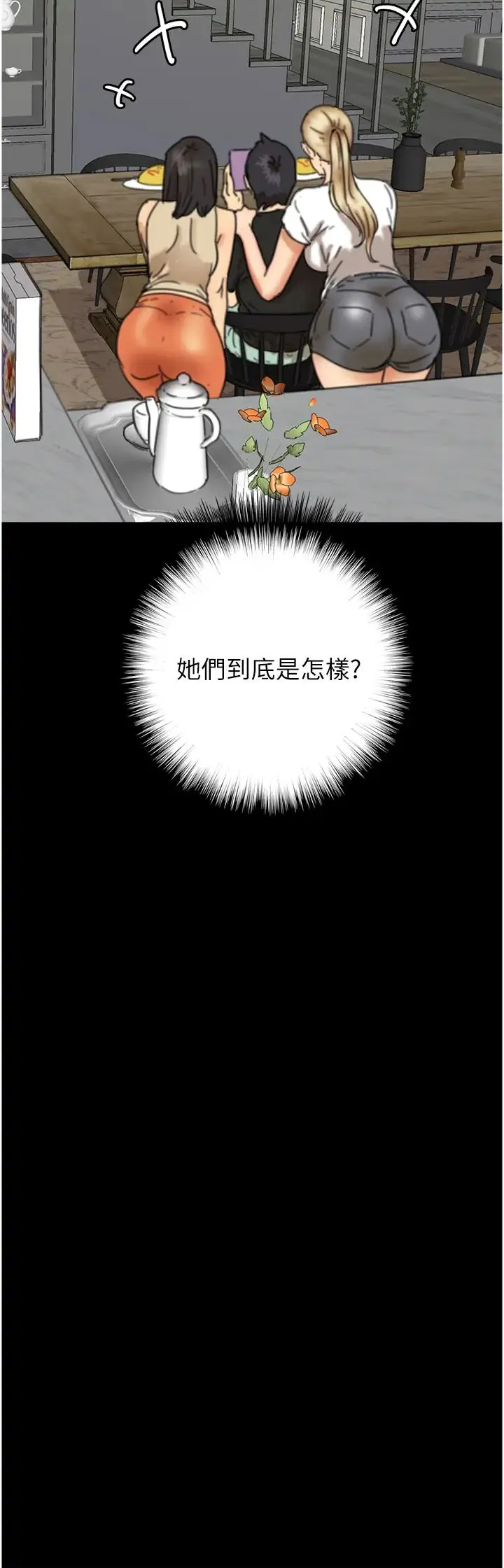 养父的女儿们 第7话-觊觎年轻胴体的咸猪手 第36页