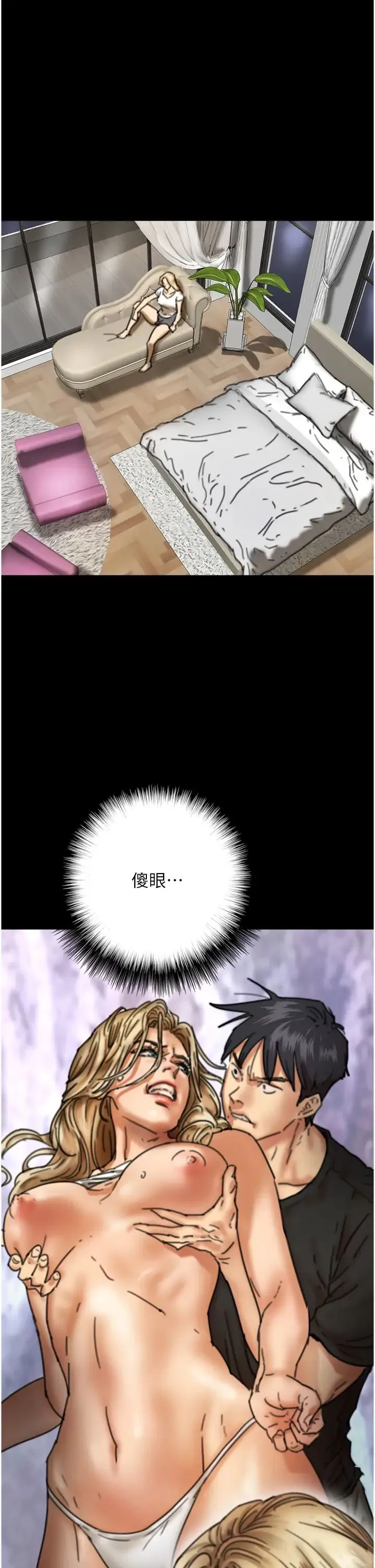养父的女儿们 第7话-觊觎年轻胴体的咸猪手 第20页