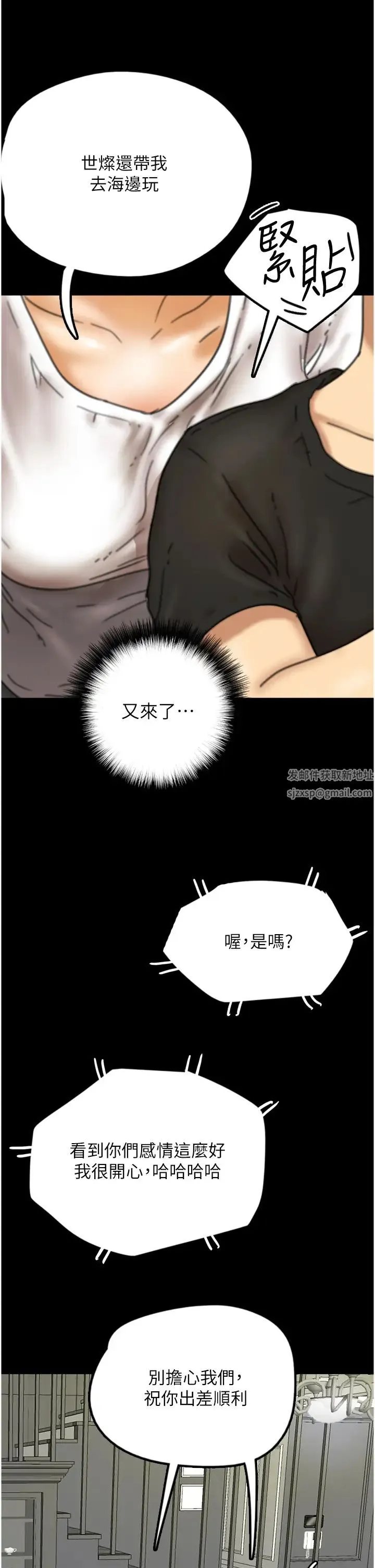 养父的女儿们 第7话-觊觎年轻胴体的咸猪手 第35页