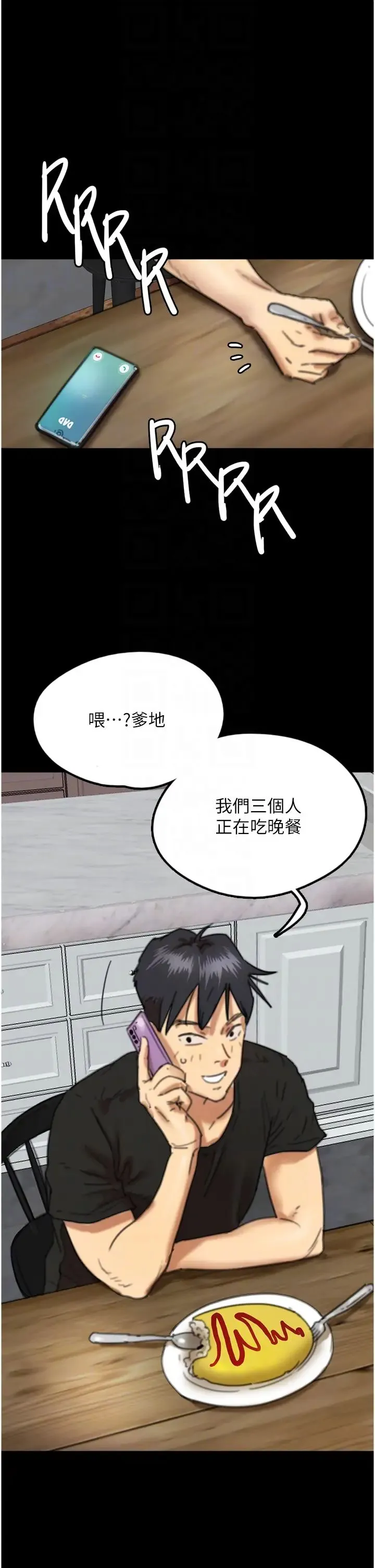 养父的女儿们 第7话-觊觎年轻胴体的咸猪手 第32页