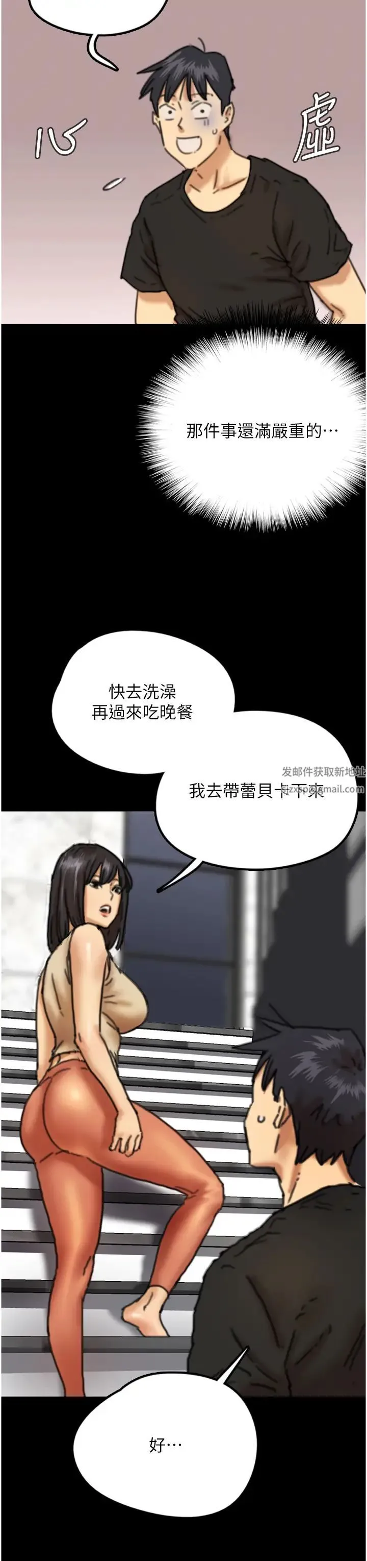 养父的女儿们 第7话-觊觎年轻胴体的咸猪手 第19页