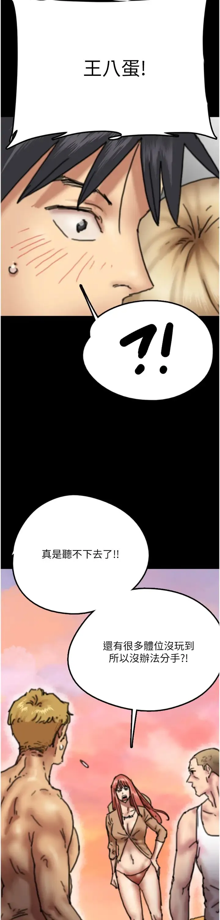 养父的女儿们 第7话-觊觎年轻胴体的咸猪手 第9页