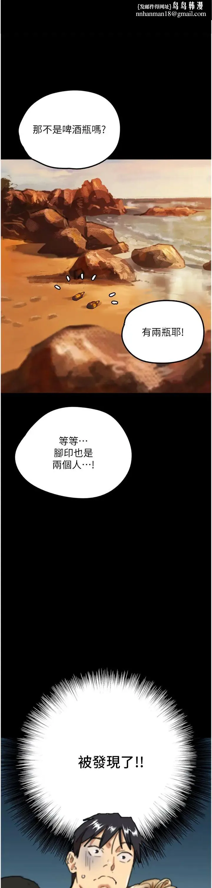 养父的女儿们 第7话-觊觎年轻胴体的咸猪手 第1页