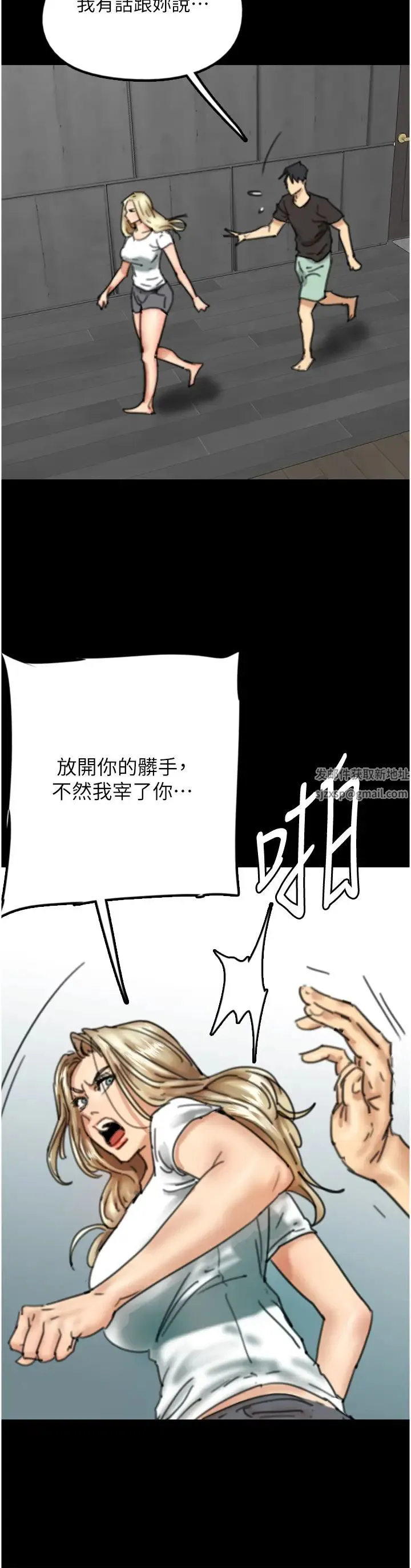 养父的女儿们 第7话-觊觎年轻胴体的咸猪手 第16页